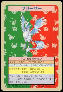 1997 Heavy Played Pokemon Articuno No. 144 Topsun Japanese - Image 2