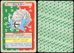 1997 Heavy Played Pokemon Omastar No. 139 Topsun Japanese - Image 1