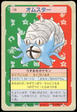 1997 Heavy Played Pokemon Omastar No. 139 Topsun Japanese - Image 2