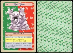 1997 Heavy Played Pokemon Fearow No. 022 Topsun Japanese - Image 1