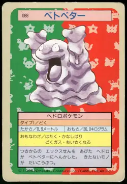 1997 Heavy Played Pokemon Fearow No. 022 Topsun Japanese - Image 2
