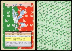 1997 Heavy Played Pokemon Articuno No. 144 Topsun Japanese - Image 1