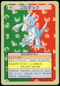 1997 Heavy Played Pokemon Golduck No. 055 Topsun Japanese - Image 2