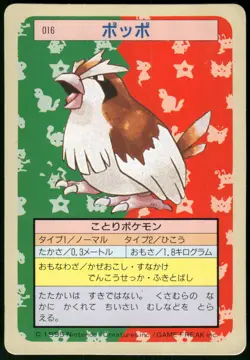 1997 Heavy Played Pokemon Pidgey No. 016 Topsun Japanese - Image 2