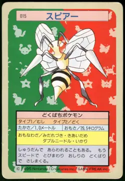 1997 Heavy Played Pokemon Beedrill No. 015 Topsun Japanese - Image 2