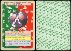 1997 Heavy Played Pokemon Venonat No. 048 Topsun Japanese - Image 1