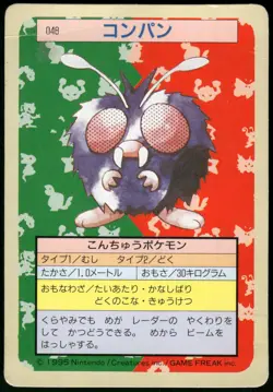 1997 Heavy Played Pokemon Venonat No. 048 Topsun Japanese - Image 2