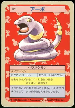 1997 Heavy Played Pokemon Ekans No. 023 Topsun Japanese - Image 2
