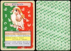 1997 Heavy Played Pokemon Pidgeot No. 018 Topsun Japanese - Image 1