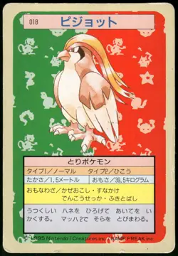 1997 Heavy Played Pokemon Pidgeot No. 018 Topsun Japanese - Image 2