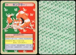 1997 Heavy Played Pokemon Kingler No. 099 Topsun Japanese - Image 1