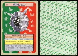 1997 Heavy Played Pokemon Cloyster No. 091 Topsun Japanese - Image 1