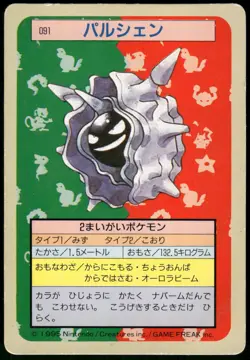 1997 Heavy Played Pokemon Cloyster No. 091 Topsun Japanese - Image 2