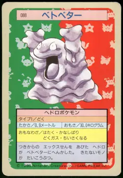 1997 Heavy Played Pokemon Vaporeon No. 134 Topsun Japanese - Image 2