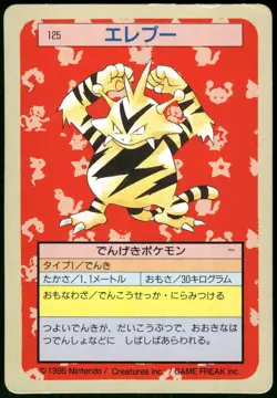 1997 Heavy Played Pokemon Electabuzz No. 125 Topsun Japanese - Image 2