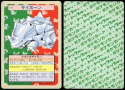 1997 Heavy Played Pokemon Rhyhorn No. 111 Topsun Japanese - Image 1