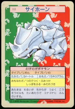 1997 Heavy Played Pokemon Rhyhorn No. 111 Topsun Japanese - Image 2