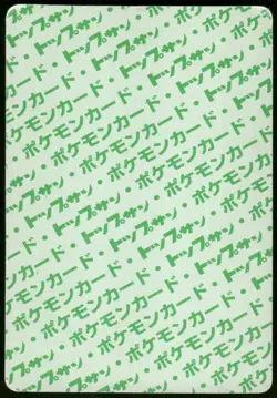 1997 Heavy Played Pokemon Tentacruel No. 073 Topsun Japanese - Image 3