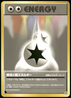 1999 LP Pokemon Double Colorless Energy Squirtle Deck Japanese - Image 1
