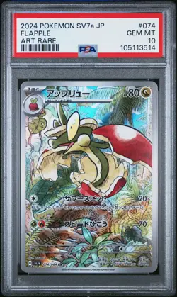 2024 POKEMON JPN SV7A-PARADISE DRAGONA ART RARE #074 FLAPPLE PSA 10 - Image 1