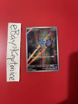 Pokemon TCG Japanese SV5K Bronzor Wild Force JP 074/071 AR Art Rare - Image 1