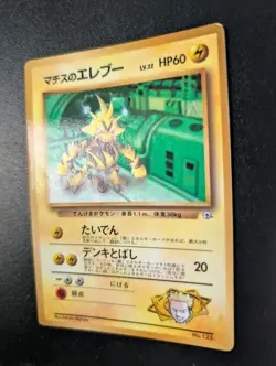 Pokemon Card Lt Surge's Electabuzz #125 Gym CoroCoro Promo Glossy Japanese LP #1 - Image 2