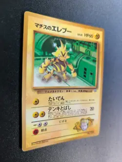 Pokemon Card Lt Surge's Electabuzz #125 Gym CoroCoro Promo Glossy Japanese LP #1 - Image 3