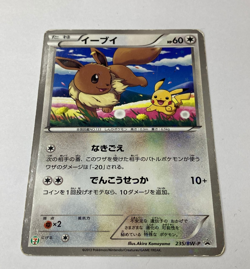 Auth Pokemon Card Eevee 235/BW-P Seven Eleven Promo Japanese 2set from Japan - Image 4