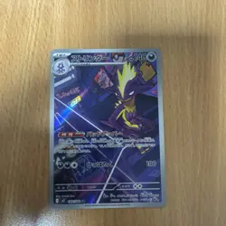 Pokemon Card Toxtricity 089/080 M2 Inferno X Art Rare Japanese Near Mint - Image 1