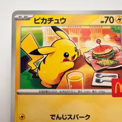 NM - Pikachu McDonalds PROMO Japanese 020/m-p 2025 Pokemon Card TCG (680) - Image 2