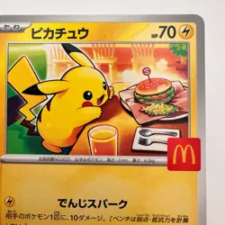 NM - Pikachu McDonalds PROMO Japanese 020/m-p 2025 Pokemon Card TCG (680) - Image 3