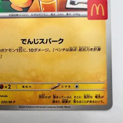 NM - Pikachu McDonalds PROMO Japanese 020/m-p 2025 Pokemon Card TCG (680) - Image 5