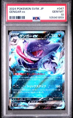 2024 POKEMON JPN SV5K-WILD FORCE #047 GENGAR EX PSA 10 - Image 1