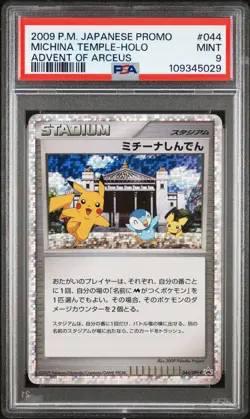 2009 POKEMON JPN PROMO ADVENT OF ARCEUS #044 MICHINA TEMPLE-HOLO PSA 9 - Image 1