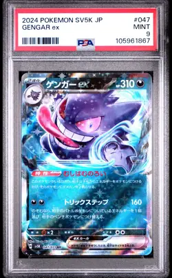 2024 POKEMON JPN SV5K-WILD FORCE #047 GENGAR EX PSA 9 - Image 1
