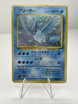 Pokemon TCG Articuno No. 144 Fossil Set Holo Rare Japanese US Seller DMG - Image 1