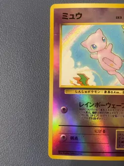 Mew Holo Japanese Pokemon Southern Islands #151 1999 - Image 5