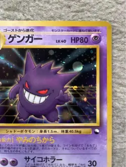 Gengar Pokemon Card Japanese No. 094 Masaki Vending Evolution Promo Holo Rare - Image 3