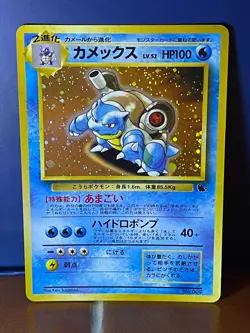 1999 Pokemon TCG Blastoise No. 009 Japanese Card CD Promo Rare Holo - USA - Image 1