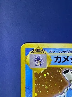 1999 Pokemon TCG Blastoise No. 009 Japanese Card CD Promo Rare Holo - USA - Image 5