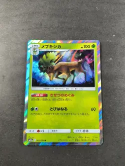 Japanese Pokemon Remix Bout Sawsbuck Holo Rare Card SM11a 007/064 NM - Image 1