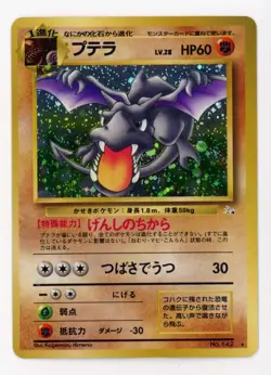 Aerodactyl Holo Rare #142 - Pokemon Card Japanese 1997 Fossil - Image 3