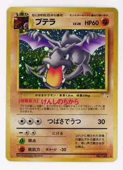 Aerodactyl Holo Rare #142 - Pokemon Card Japanese 1997 Fossil - Image 5