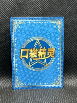 Froslass GR KDJL-GR-005 Eif Baby Chinese Pokemon Card Holo Foil - Image 2