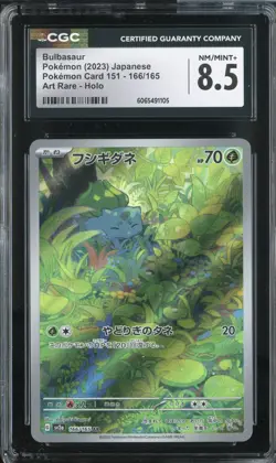 BULBASAUR POKEMON 151 166/165 POKEMON JAPANESE ART RARE HOLO CGC 8.5 NM/MINT - Image 1