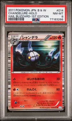PSA 8 CHANDELURE 014 1ST EDITION HOLO POKEMON JAPANESE 2001 B&W HAIL BLIZZARD - Image 1