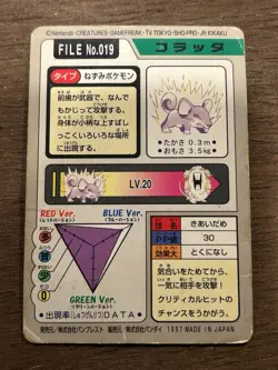 HP Rattata File No. 019 Carddass Japanese Pokemon Pocket Monsters 1997 Vintage - Image 3