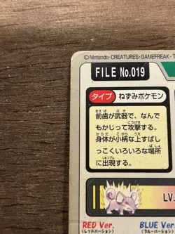 HP Rattata File No. 019 Carddass Japanese Pokemon Pocket Monsters 1997 Vintage - Image 4