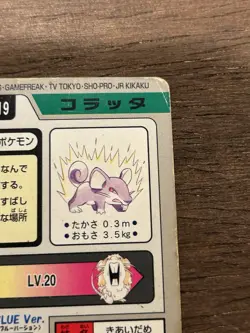 HP Rattata File No. 019 Carddass Japanese Pokemon Pocket Monsters 1997 Vintage - Image 5