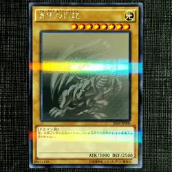 Yu-Gi-Oh "Blue-Eyes White Dragon" [20AP-JP000] Holographic Rare VLP Japanese - Image 1
